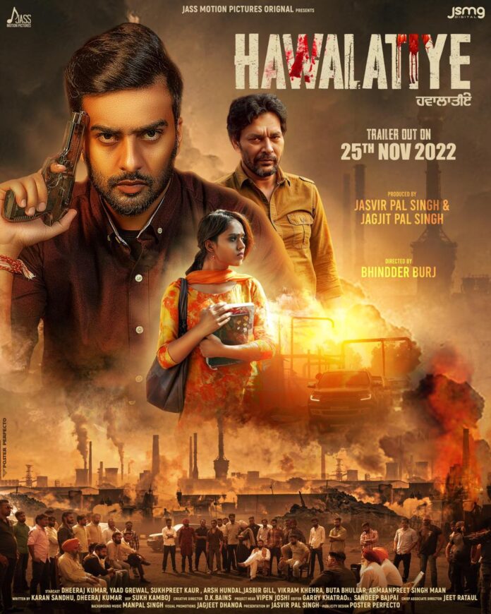 Hawalatiye Movie